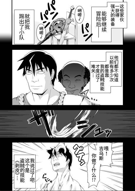 Kawa Yusha Majutsu-shi no Kawa mo Kiru page 7 full