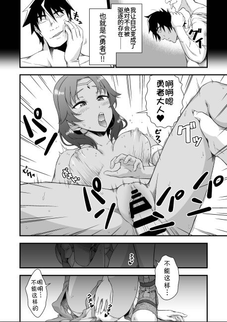 Kawa Yusha Majutsu-shi no Kawa mo Kiru page 8 full