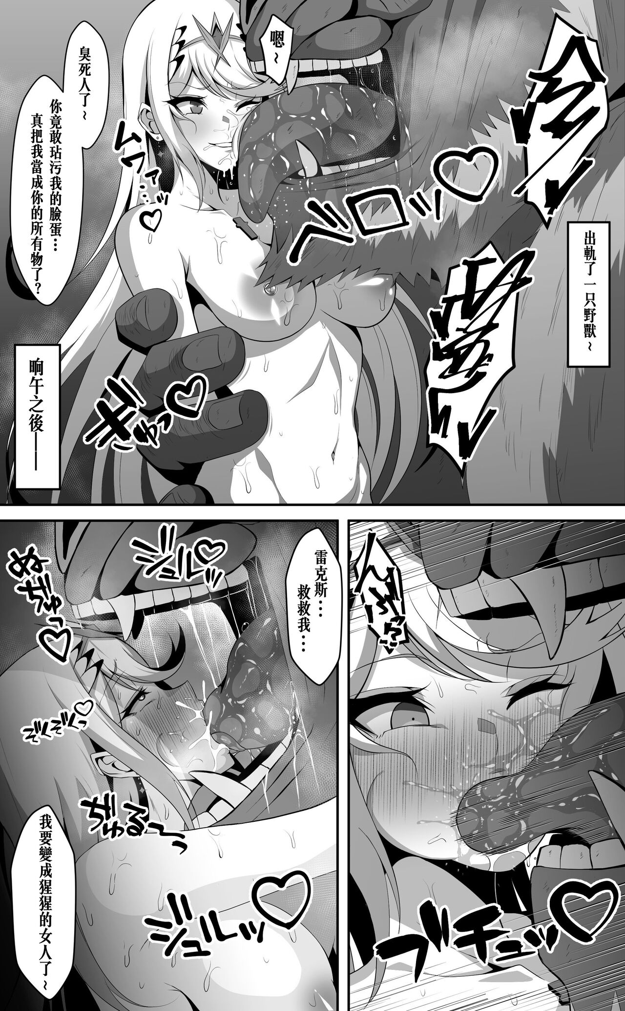 Hikari x Goblin+ Homurare page 2 full