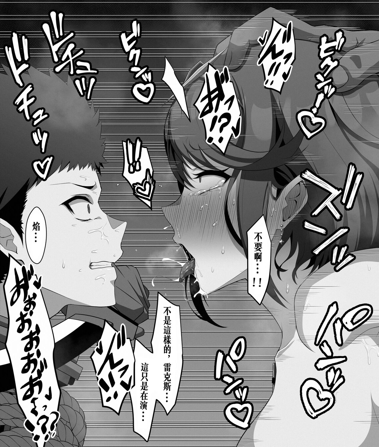 Hikari x Goblin+ Homurare page 7 full