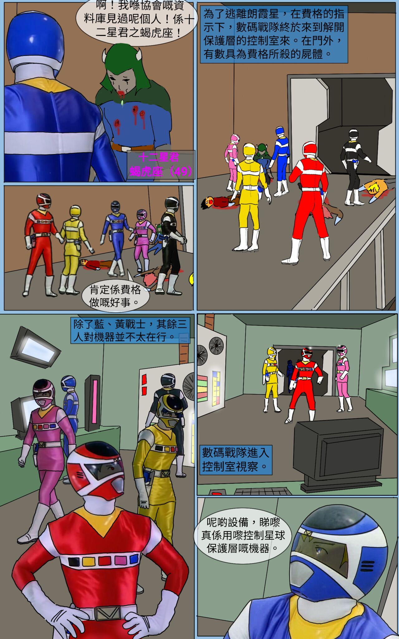 Mission 31 page 1 full