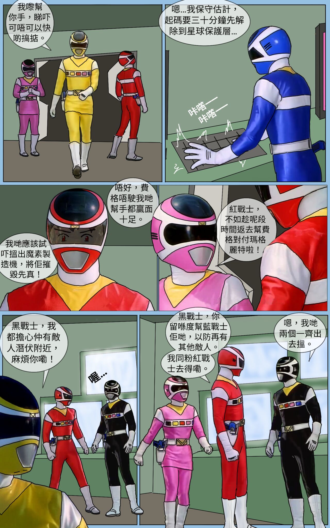 Mission 31 page 2 full