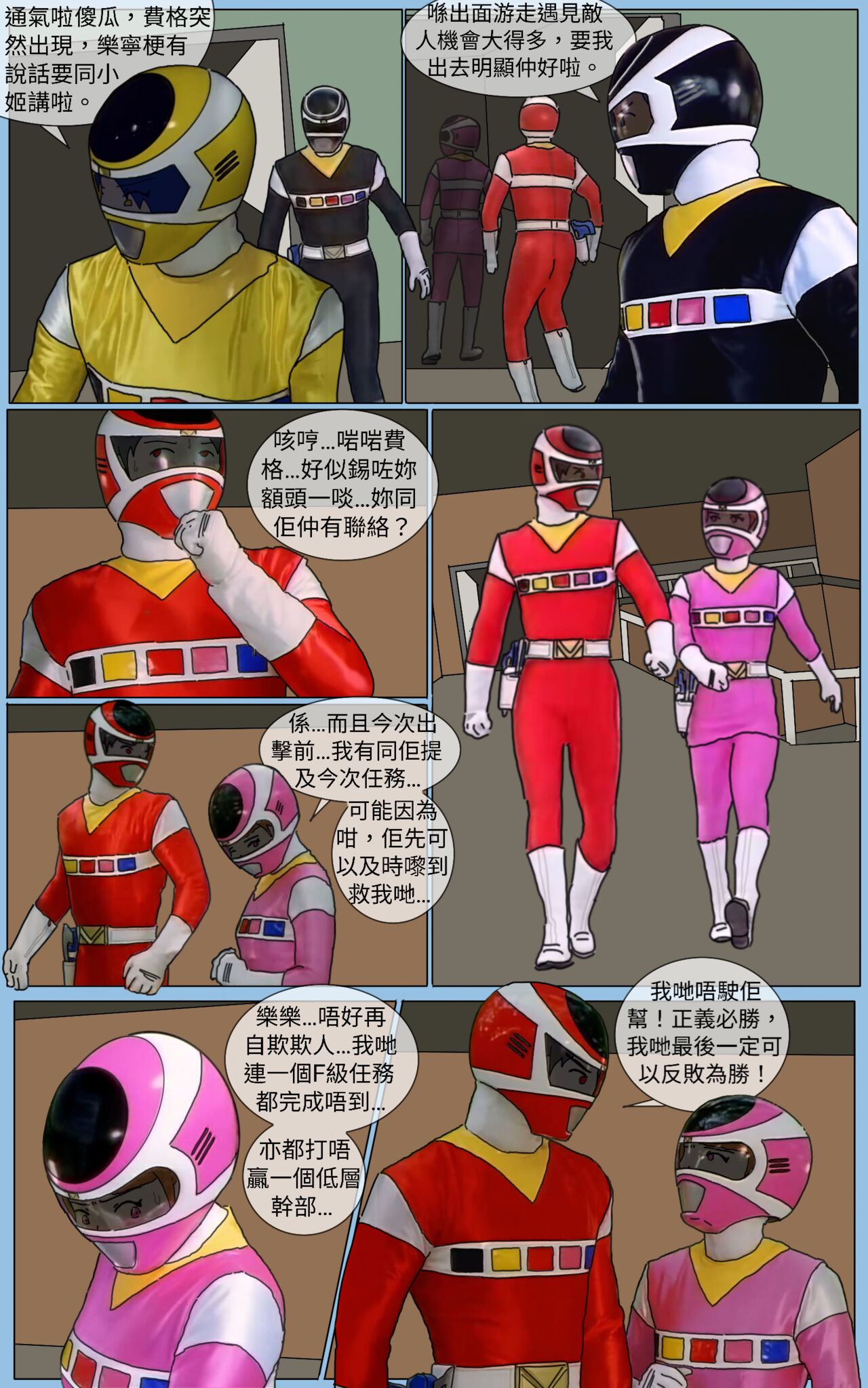 Mission 31 page 3 full