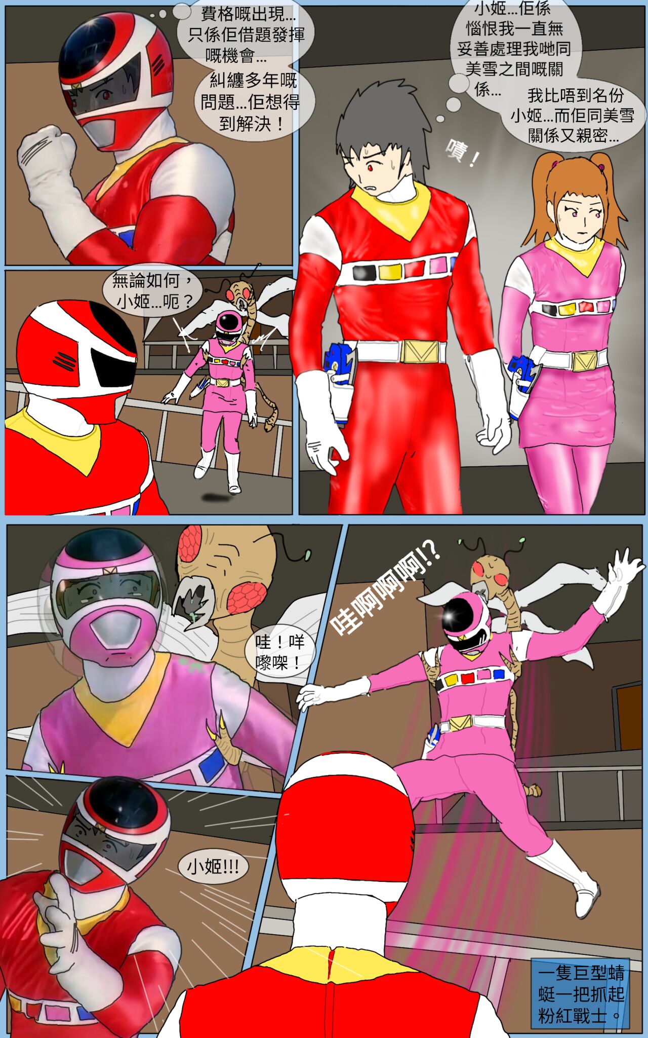 Mission 31 page 4 full