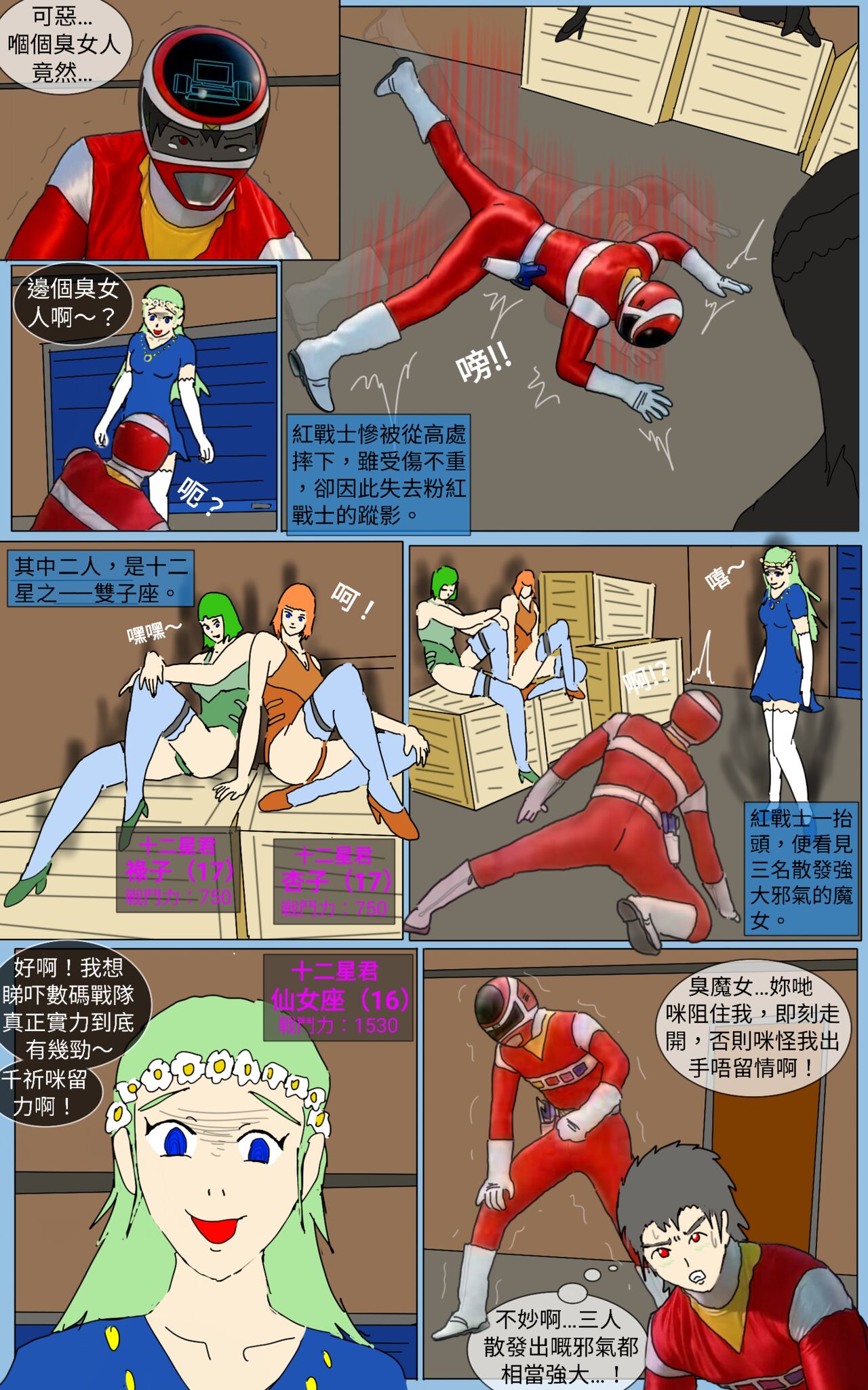 Mission 31 page 7 full
