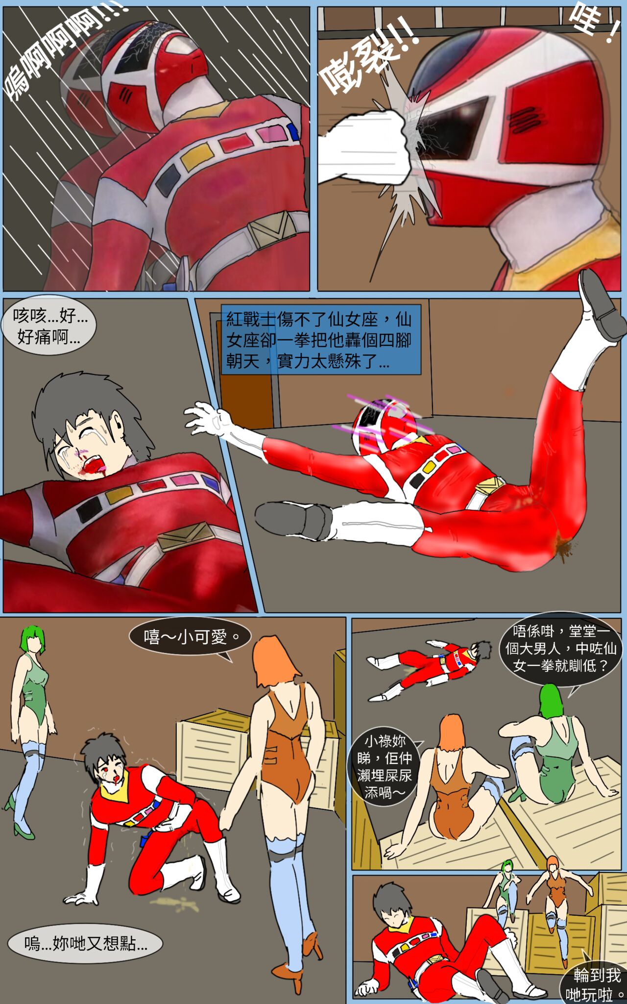 Mission 31 page 9 full