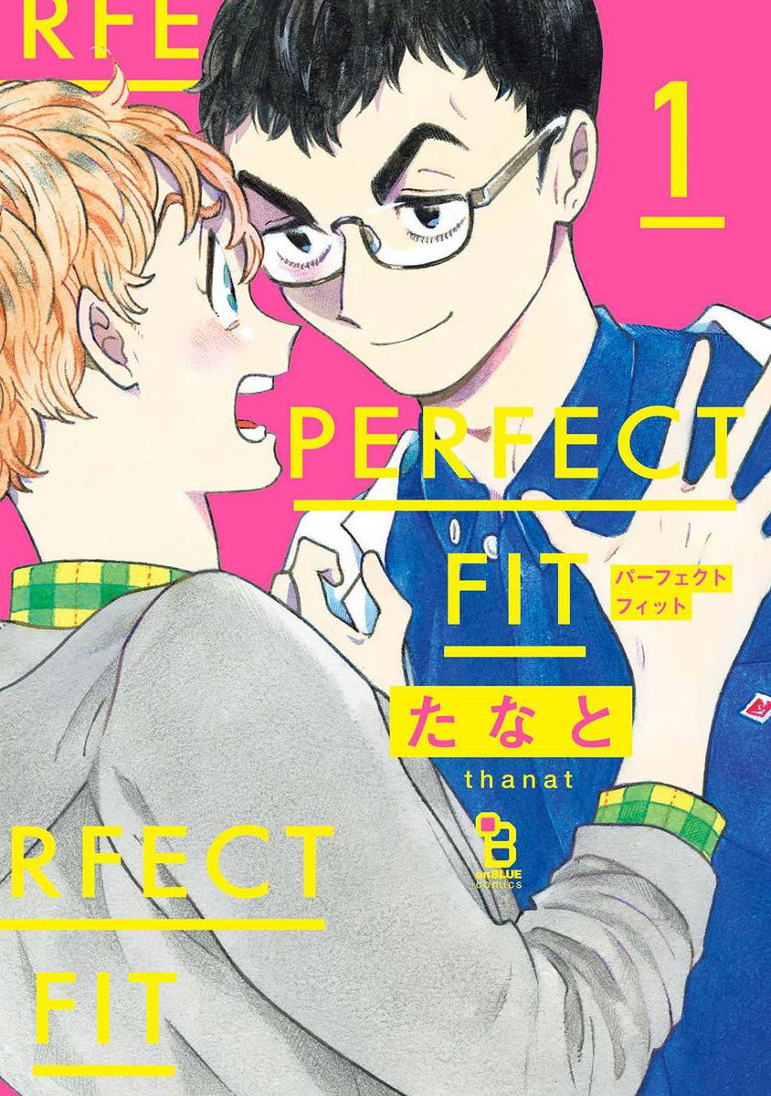 PERFECT FIT Ch. 1-10 + 特典 page 1 full