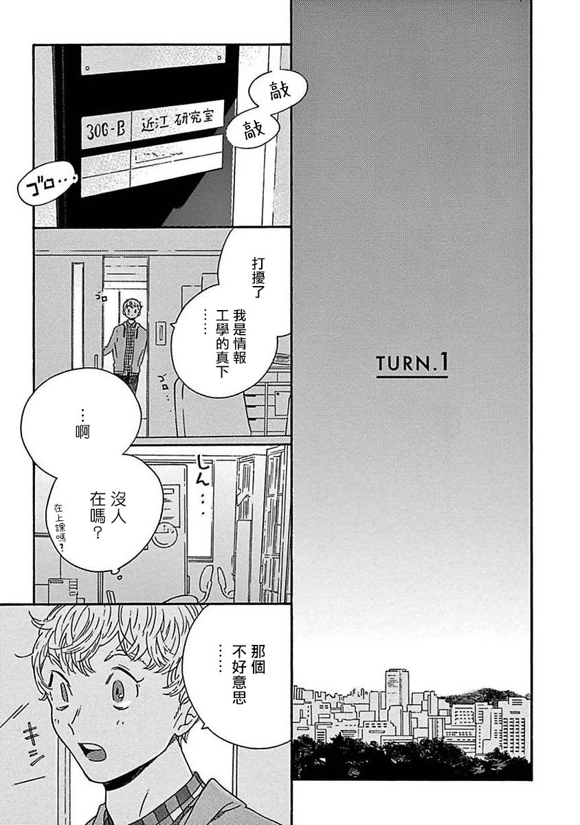 PERFECT FIT Ch. 1-10 + 特典 page 5 full