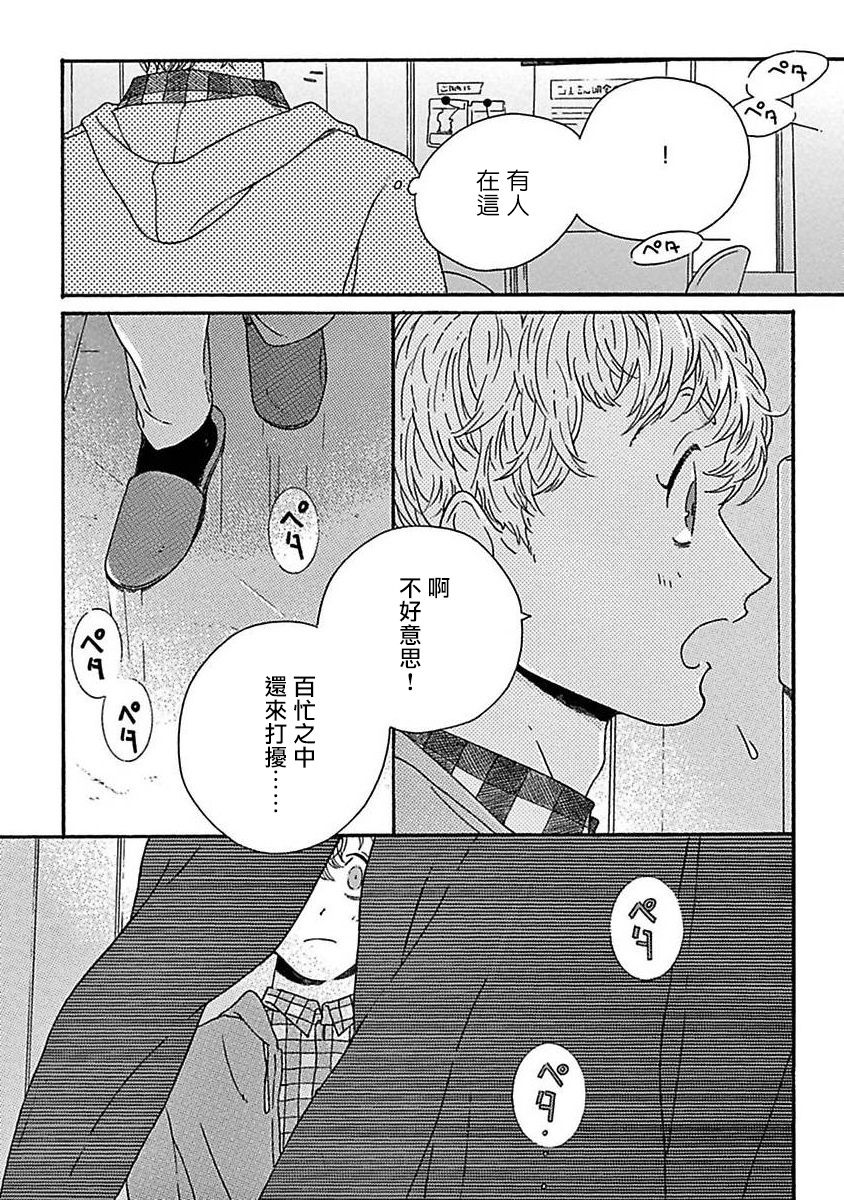 PERFECT FIT Ch. 1-10 + 特典 page 6 full