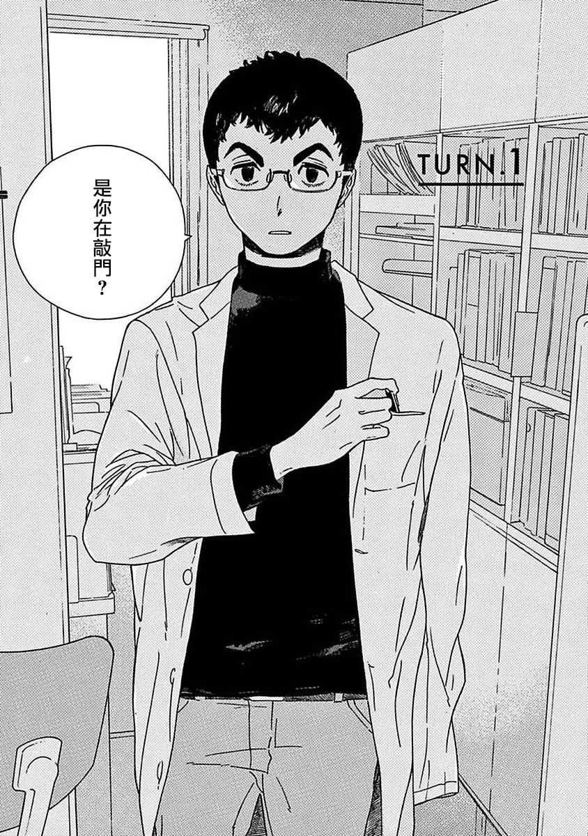 PERFECT FIT Ch. 1-10 + 特典 page 7 full