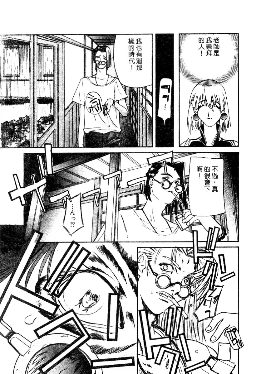 Nie Jinkaku Shoujo - After Lesson page 10 full