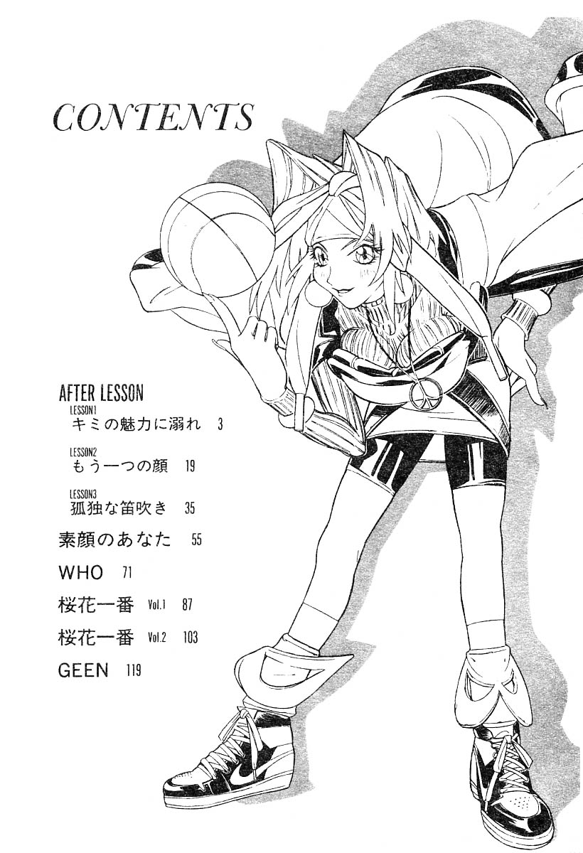 Nie Jinkaku Shoujo - After Lesson page 5 full