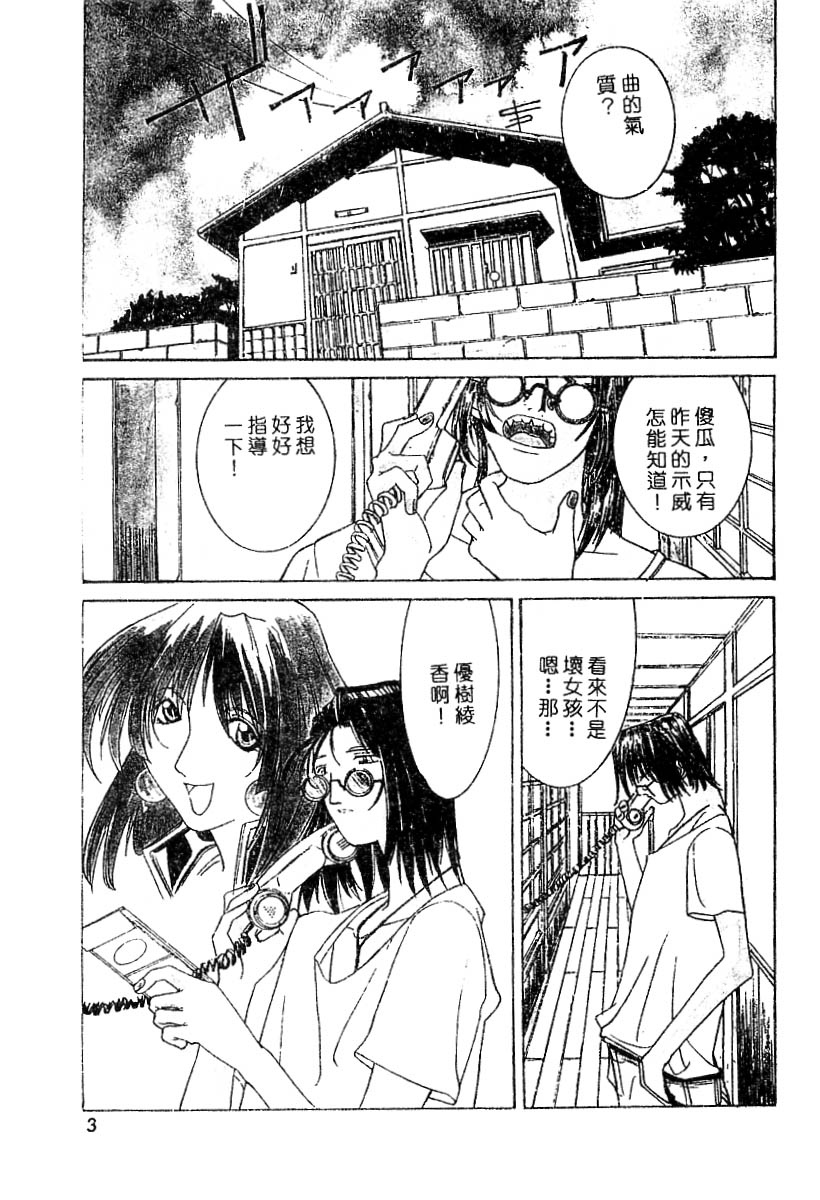 Nie Jinkaku Shoujo - After Lesson page 6 full