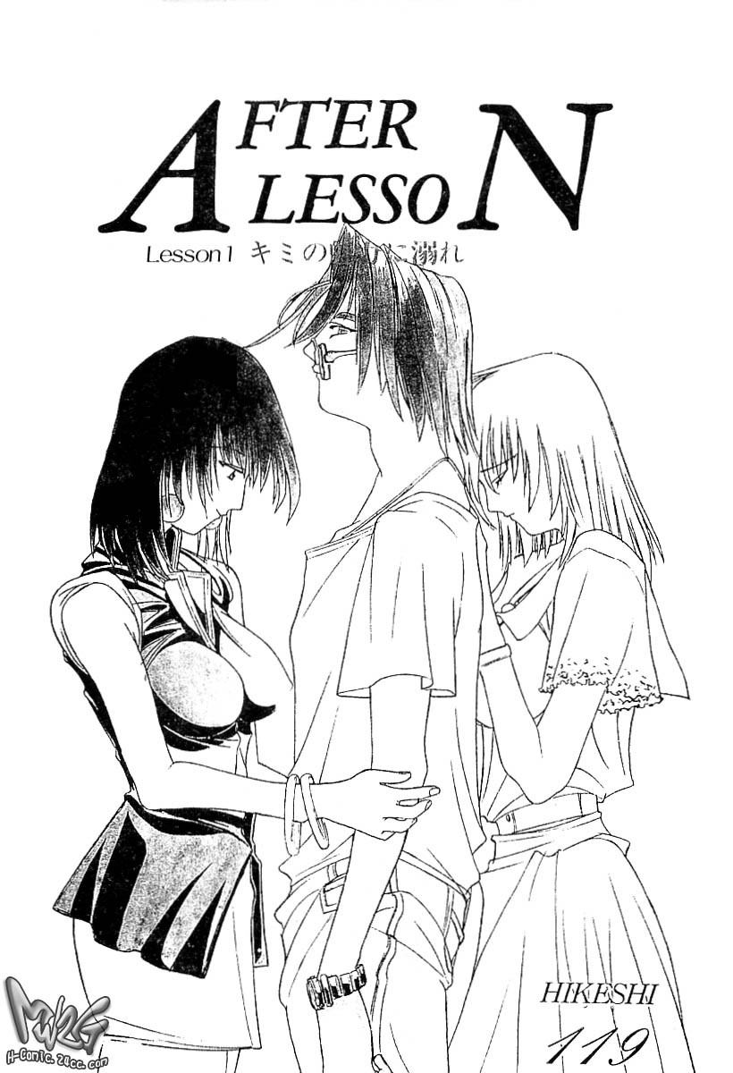 Nie Jinkaku Shoujo - After Lesson page 7 full