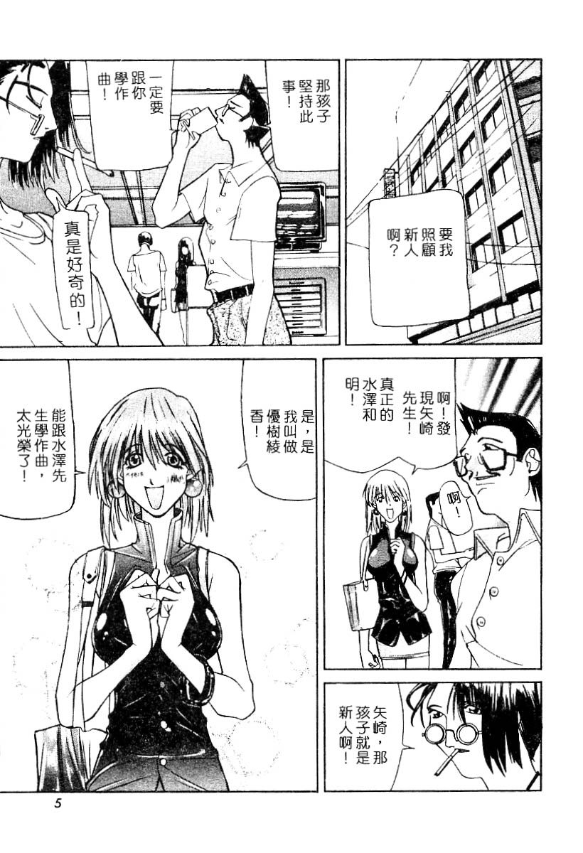 Nie Jinkaku Shoujo - After Lesson page 8 full