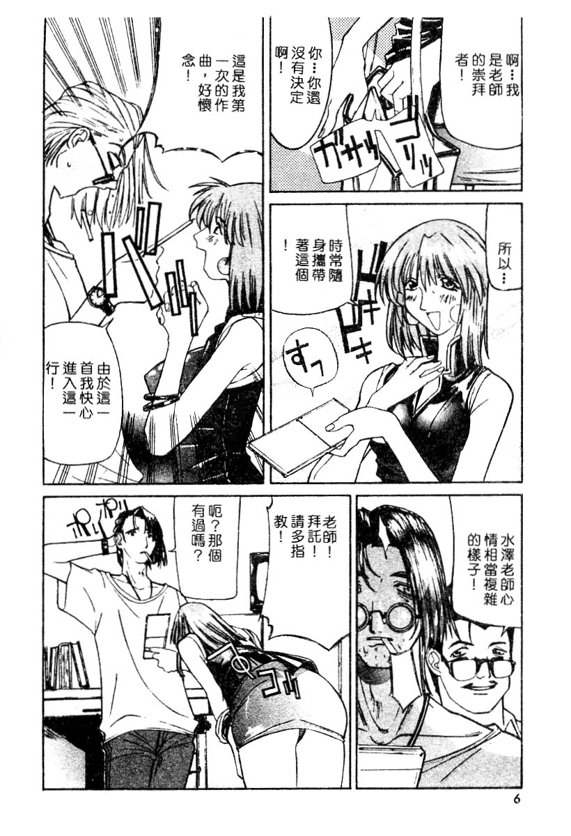 Nie Jinkaku Shoujo - After Lesson page 9 full