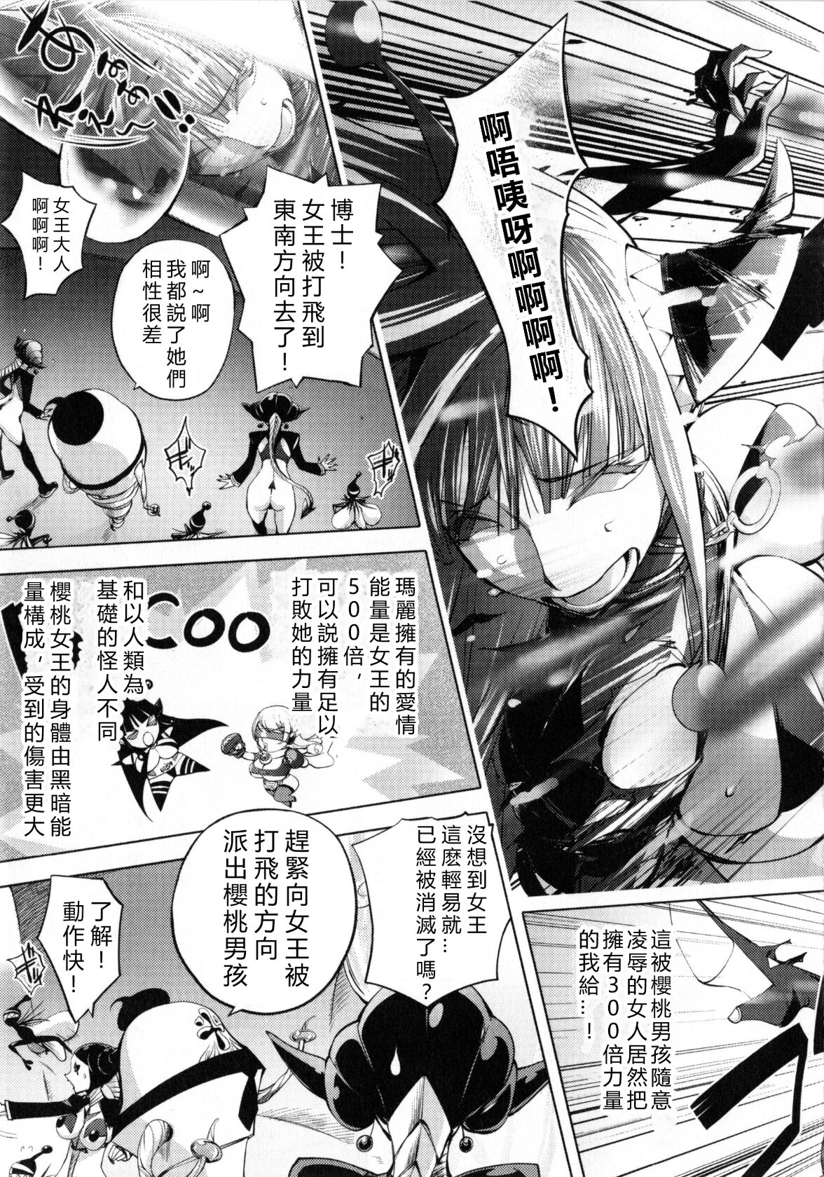 Aisai Senshi Mighty Wife 7th page 3 full