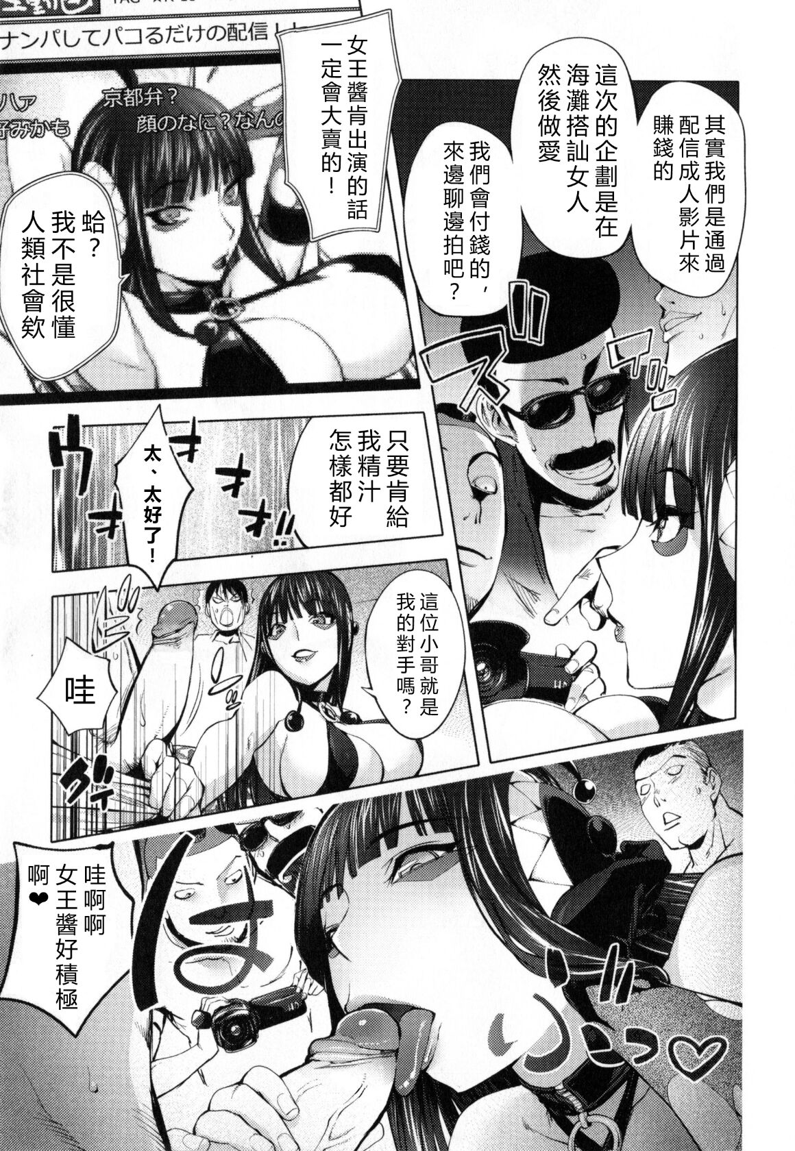 Aisai Senshi Mighty Wife 7th page 7 full