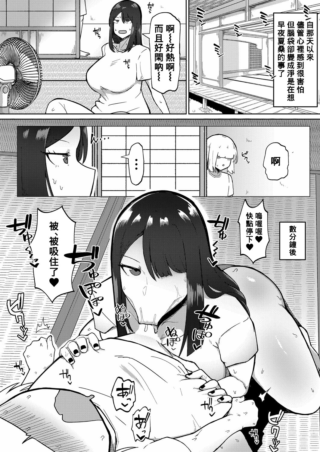 Kyoufu! Seiheki Hakai Onee-san page 10 full