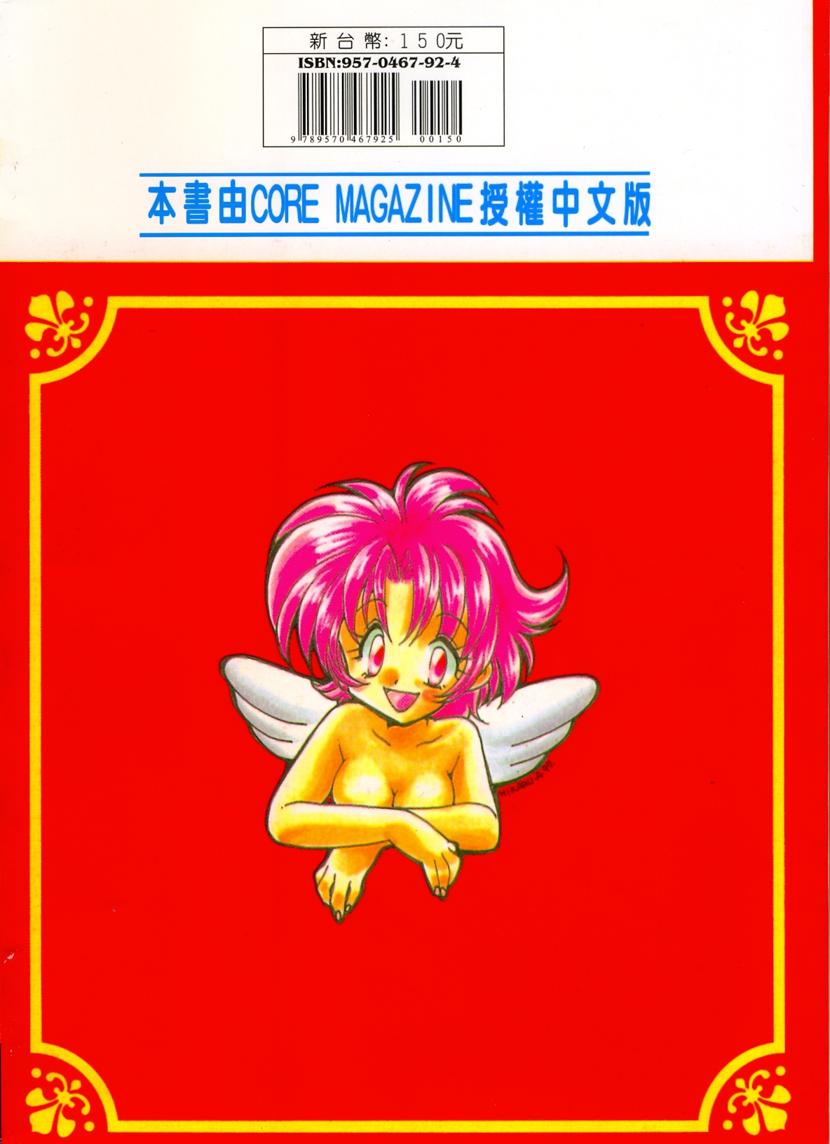 ARCHIVES | 純愛檔案 page 2 full