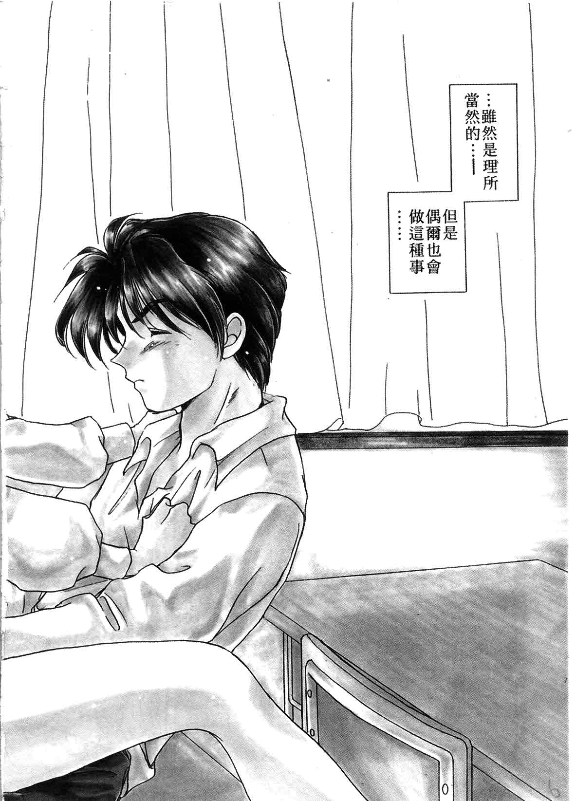 ARCHIVES | 純愛檔案 page 6 full