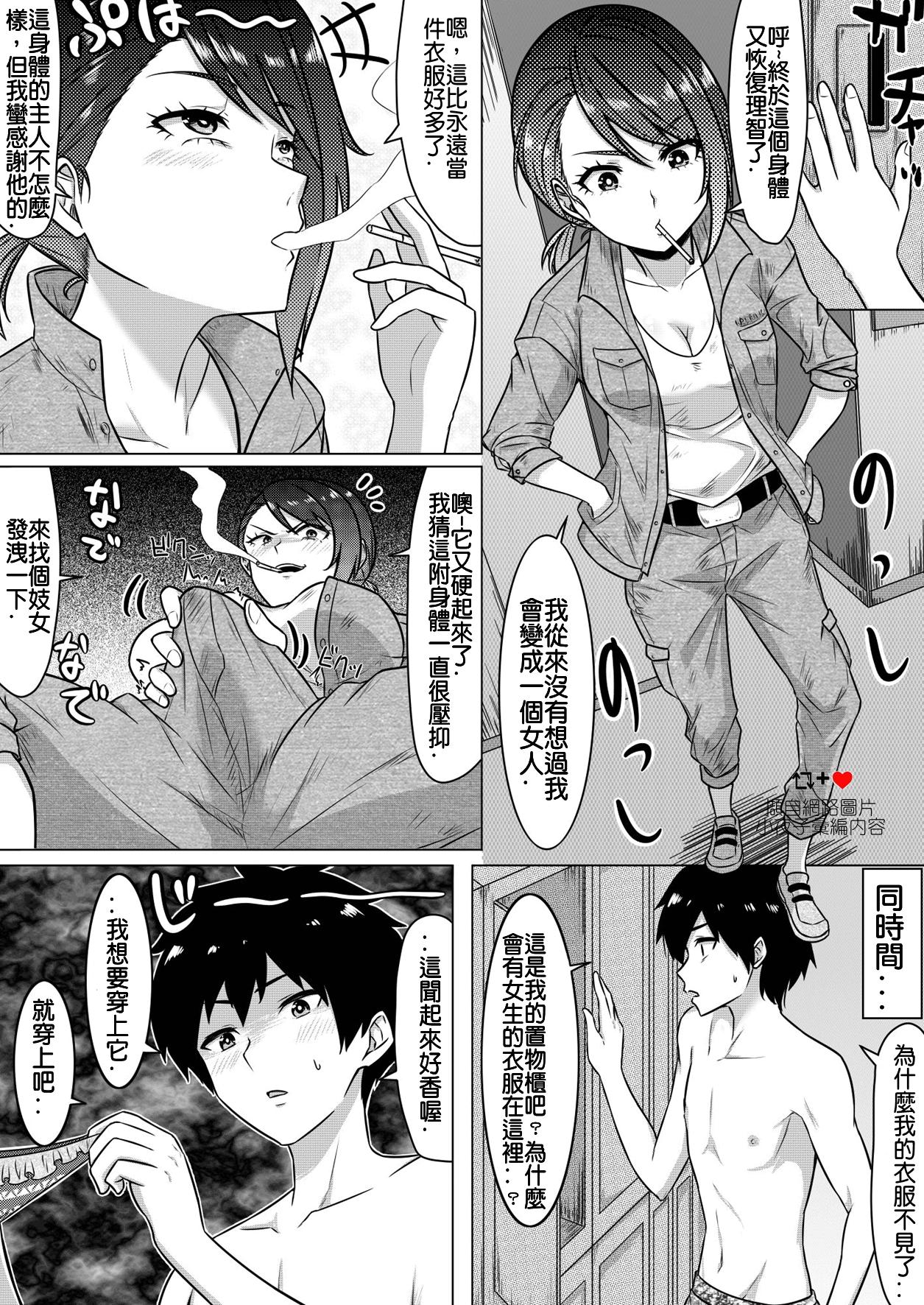 Underwear sex change page 4 full