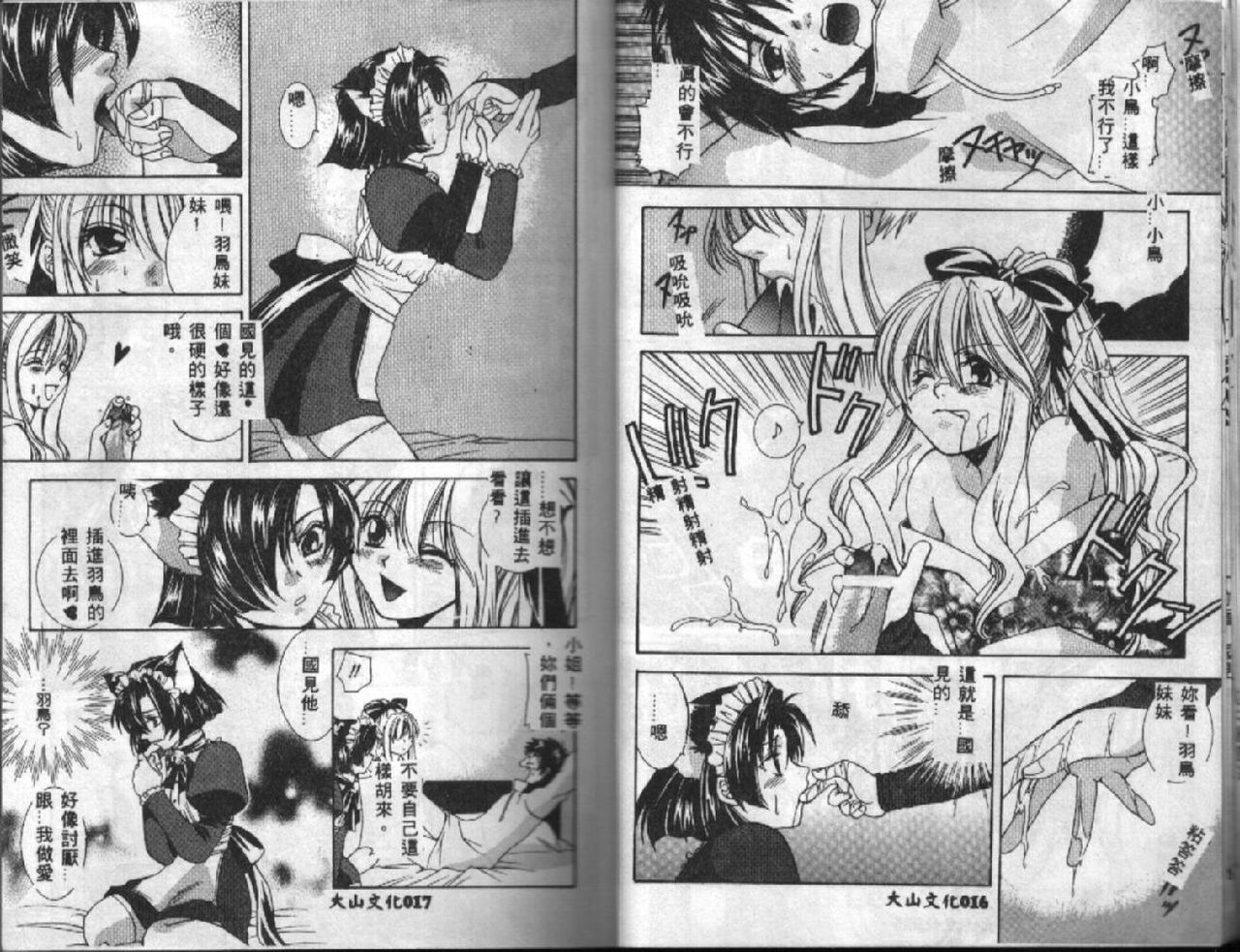 KIRA KIRA page 10 full