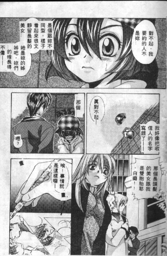 KIRA KIRA page 3 full