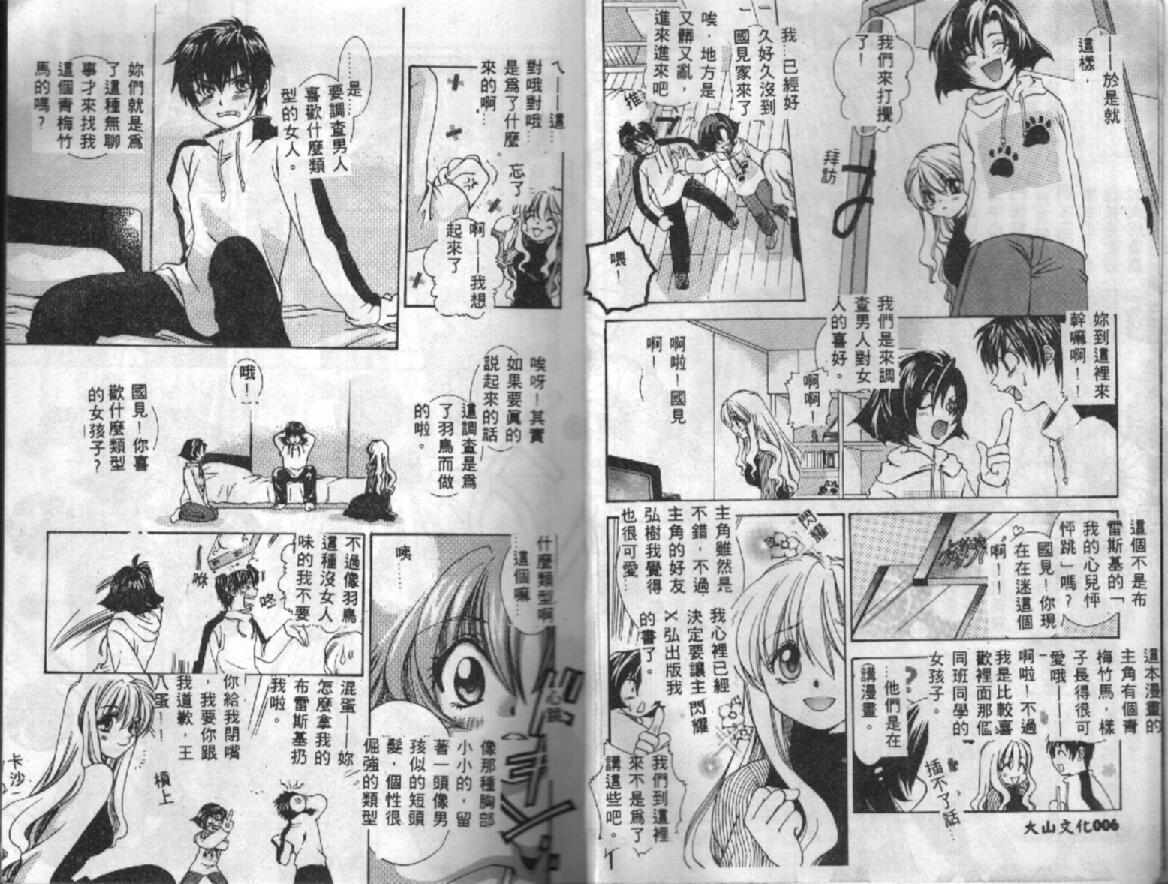 KIRA KIRA page 5 full