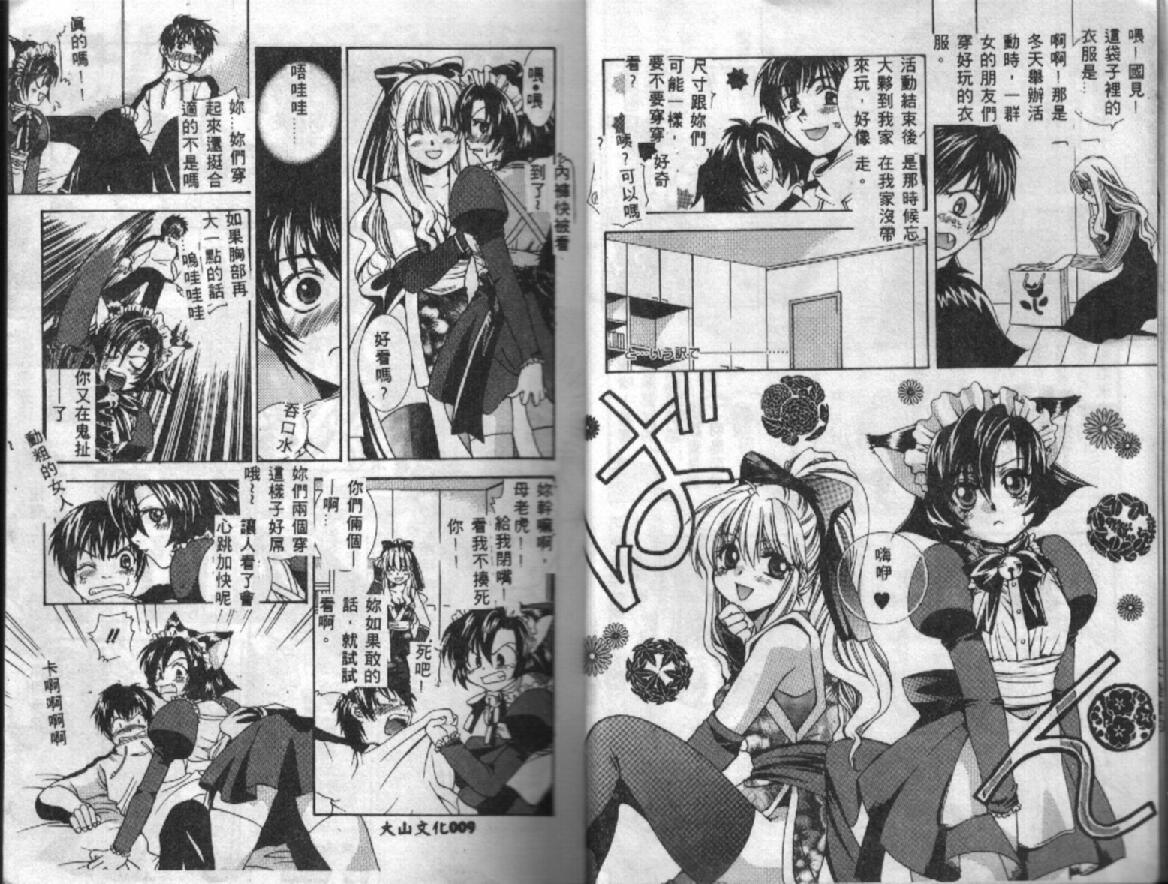 KIRA KIRA page 6 full