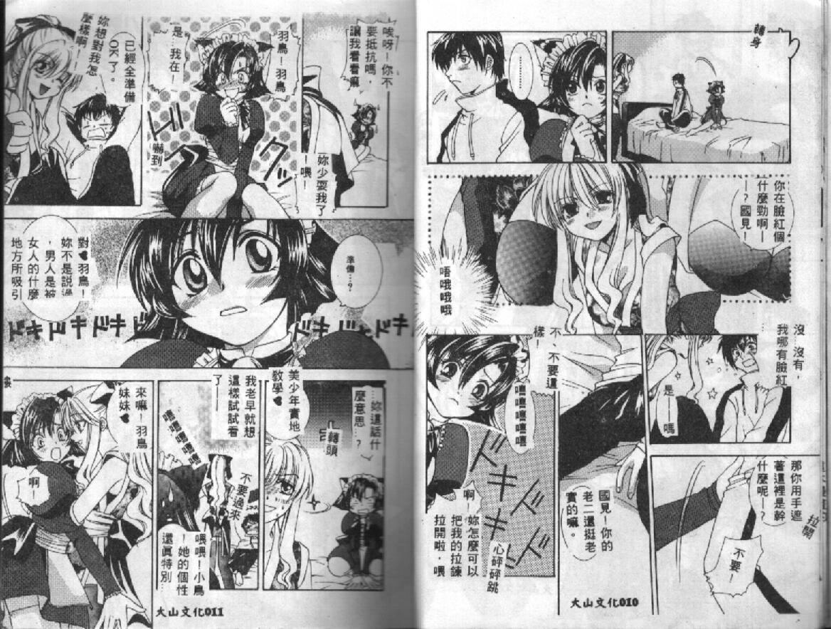 KIRA KIRA page 7 full