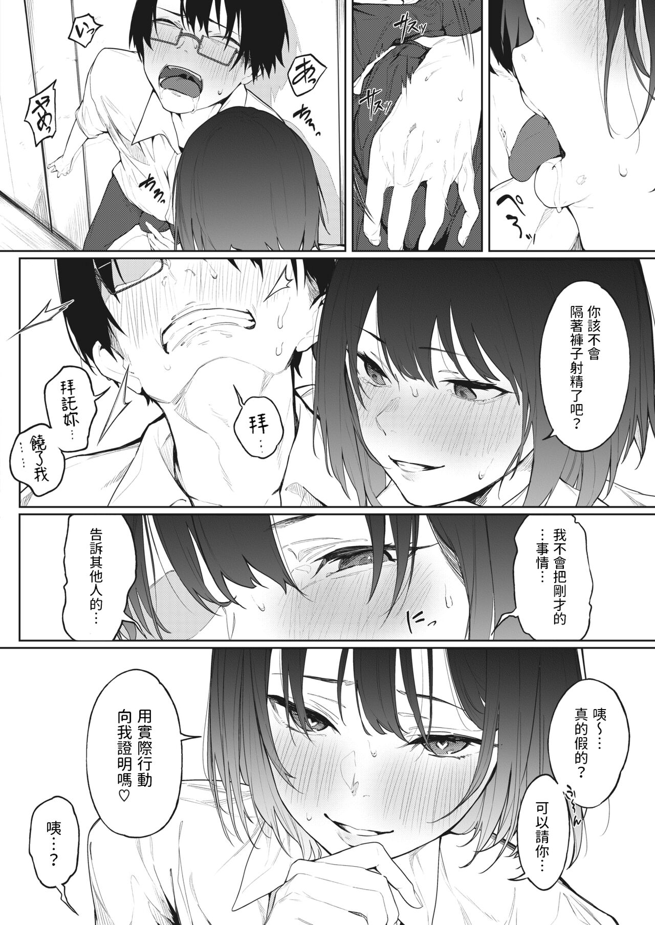 Rojiura no Himitsu page 10 full