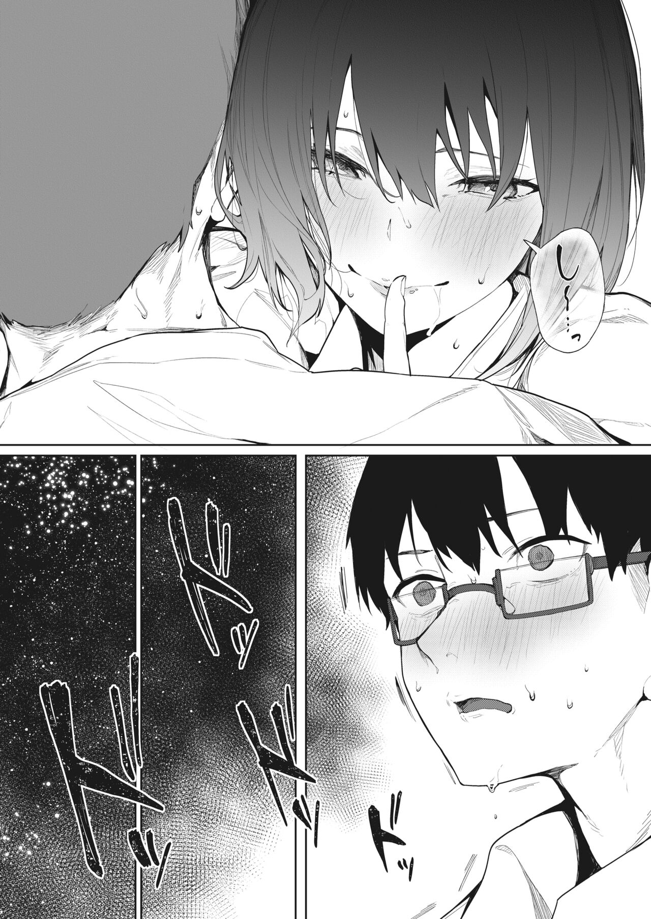 Rojiura no Himitsu page 6 full