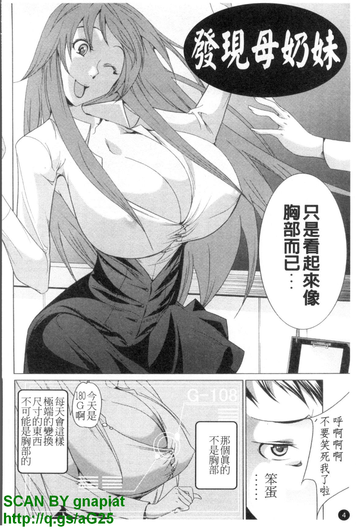 CANDY GIRLS page 5 full