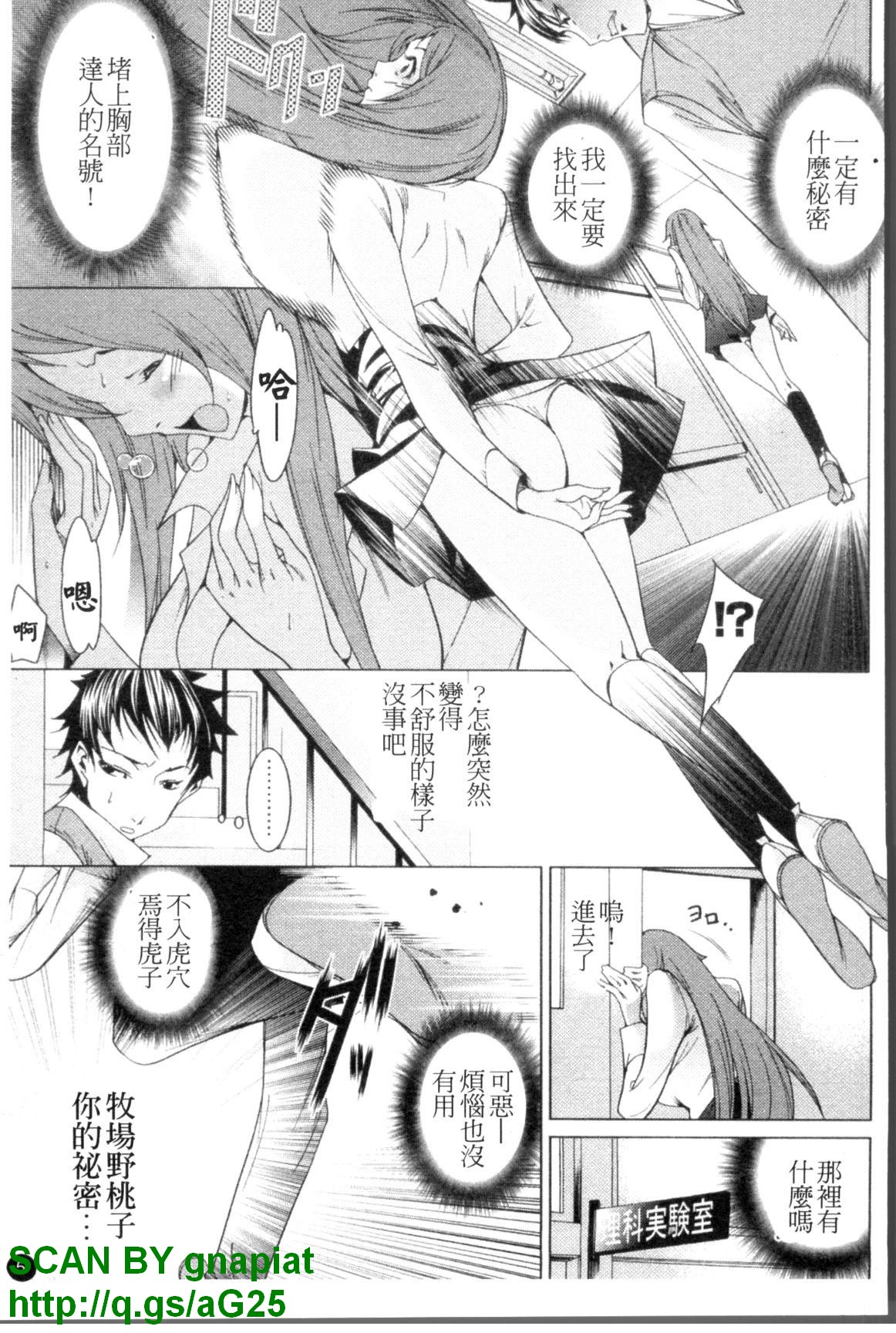 CANDY GIRLS page 6 full