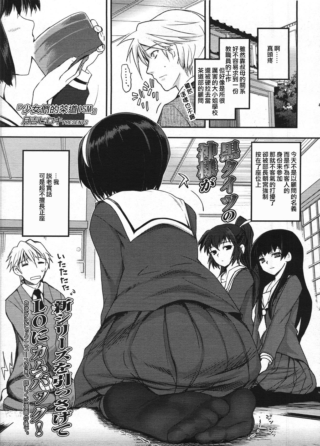 Kanojo-tachi no Sadoism 1 page 1 full