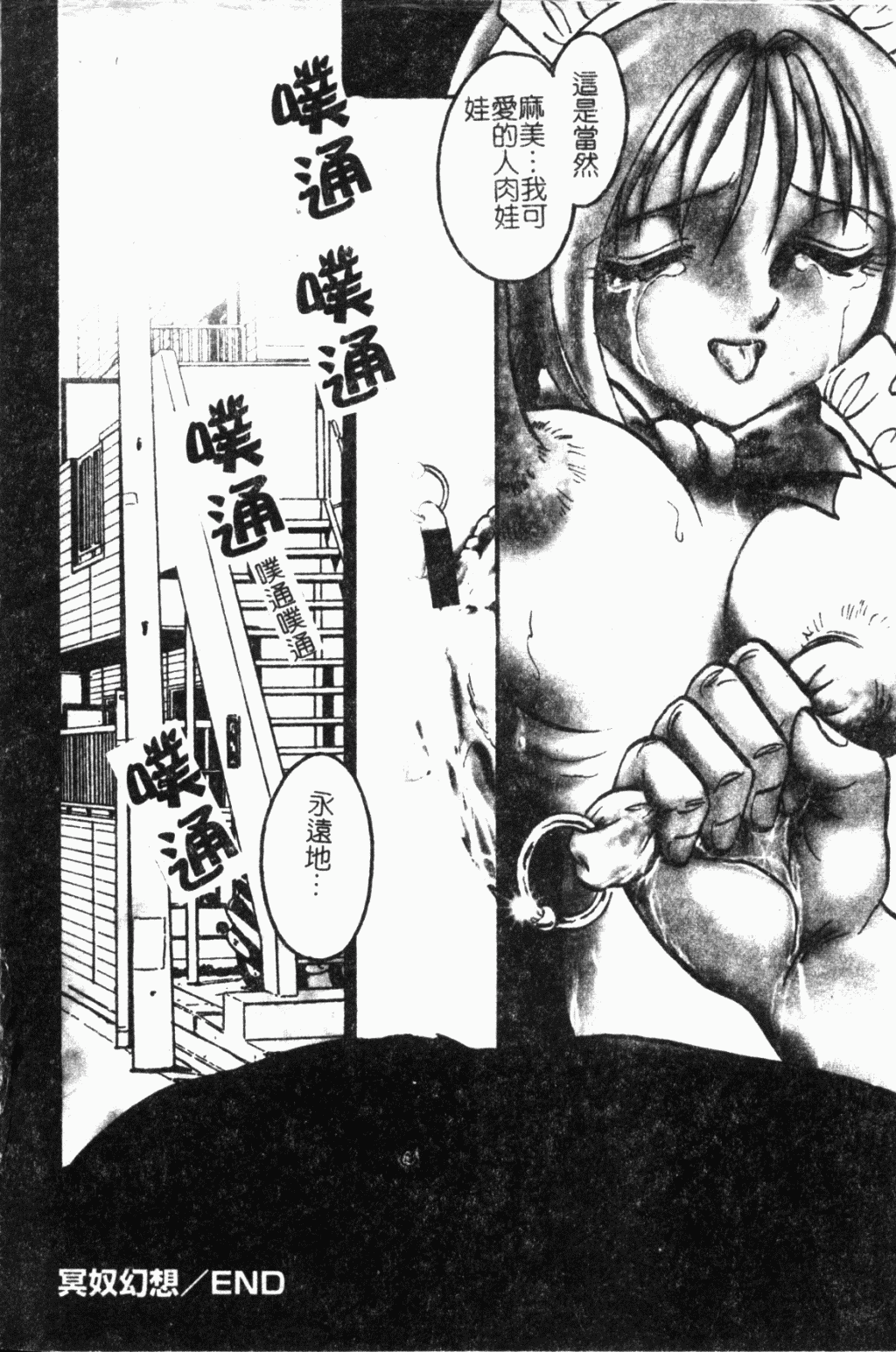 Maid Gokko | 冥奴慾戲 page 5 full