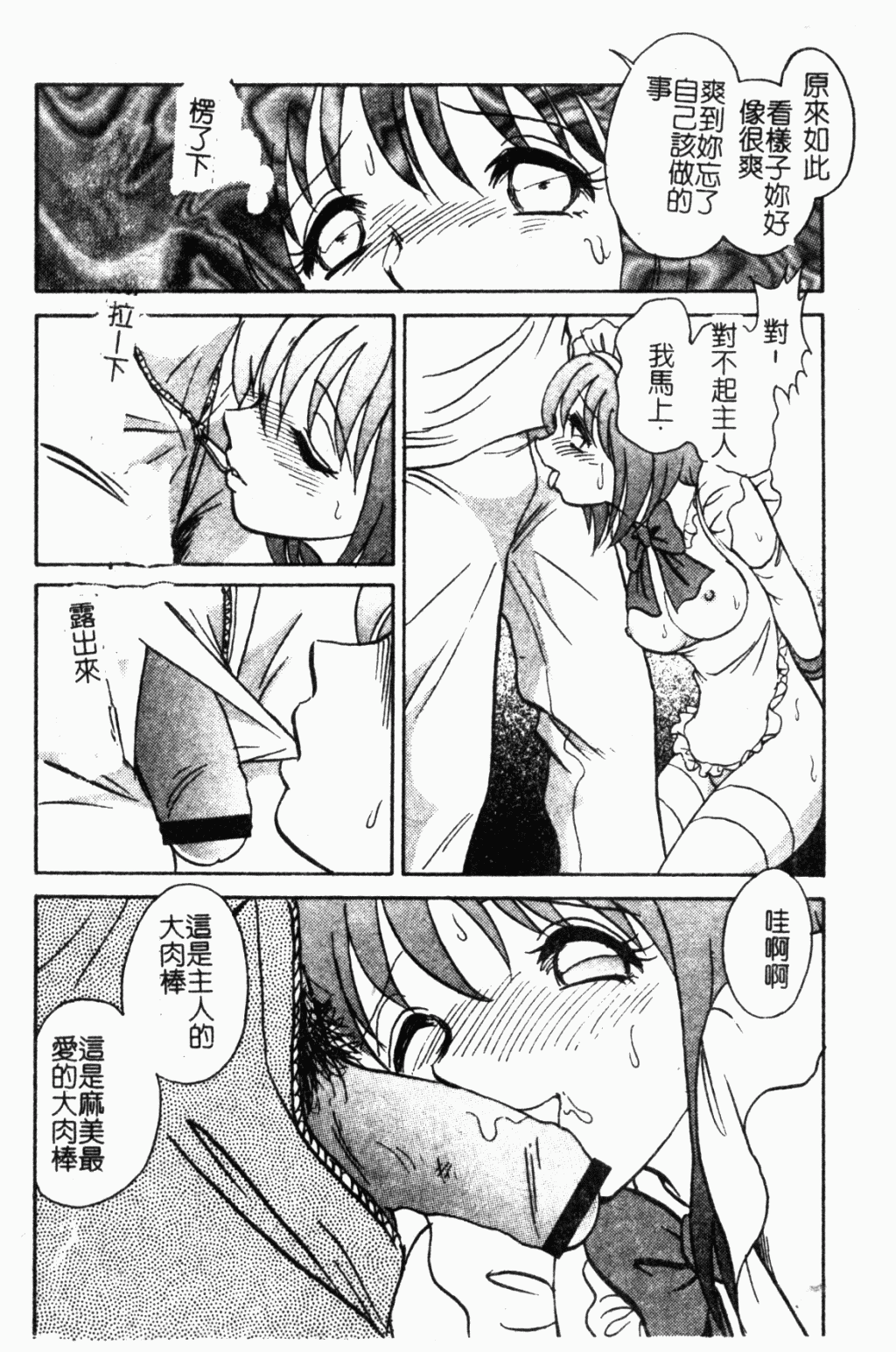 Maid Gokko | 冥奴慾戲 page 9 full