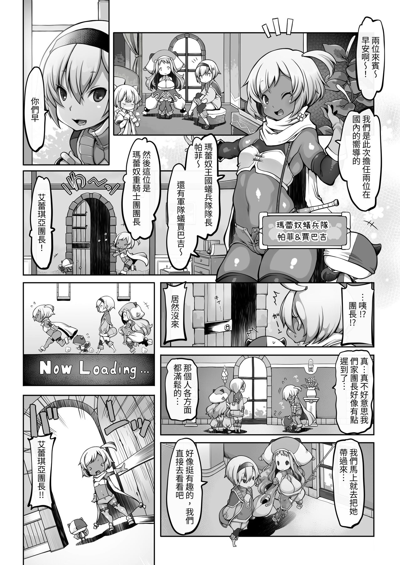 Mareinu Oukoku no Midarana Nichijou page 10 full
