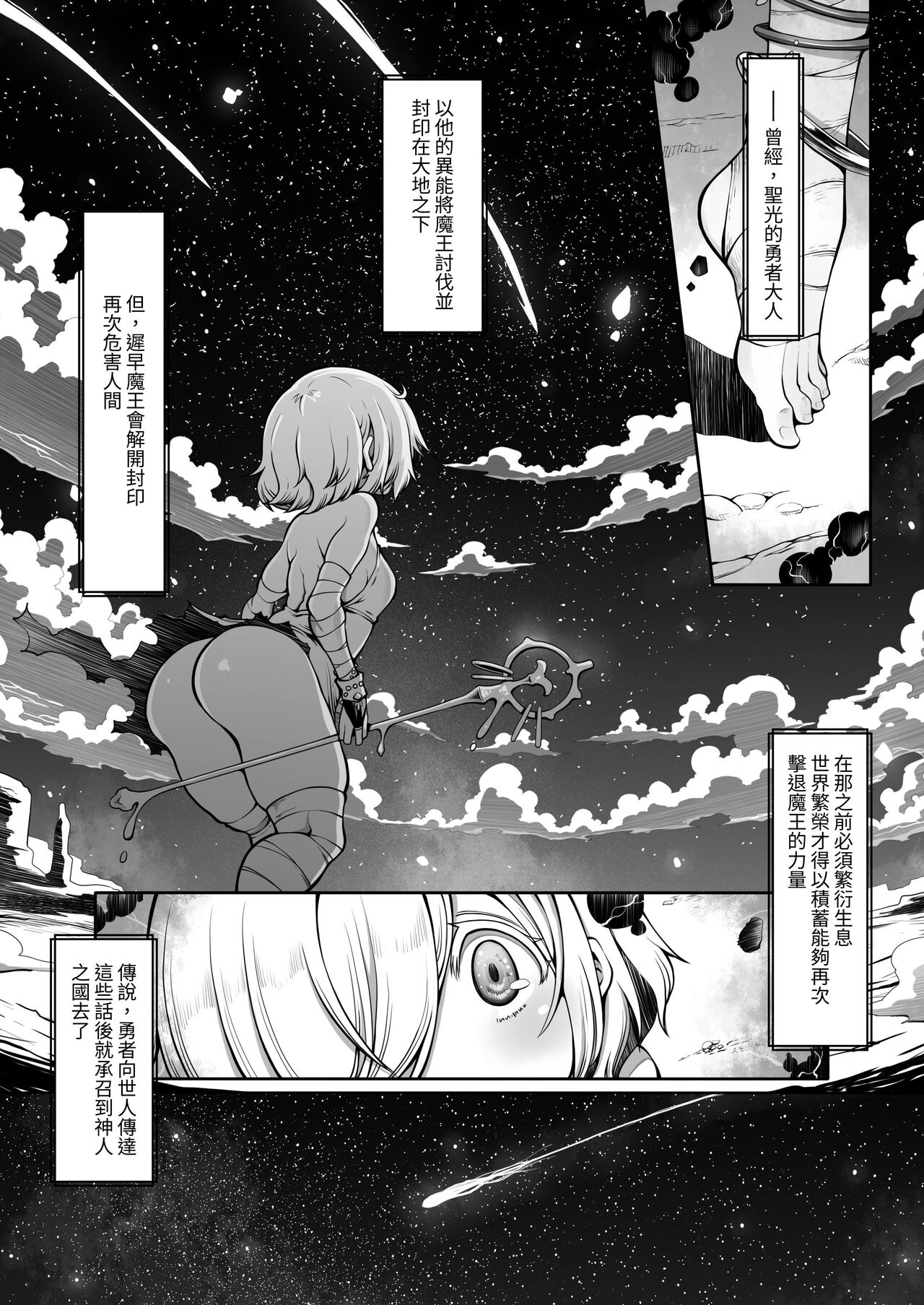 Mareinu Oukoku no Midarana Nichijou page 2 full