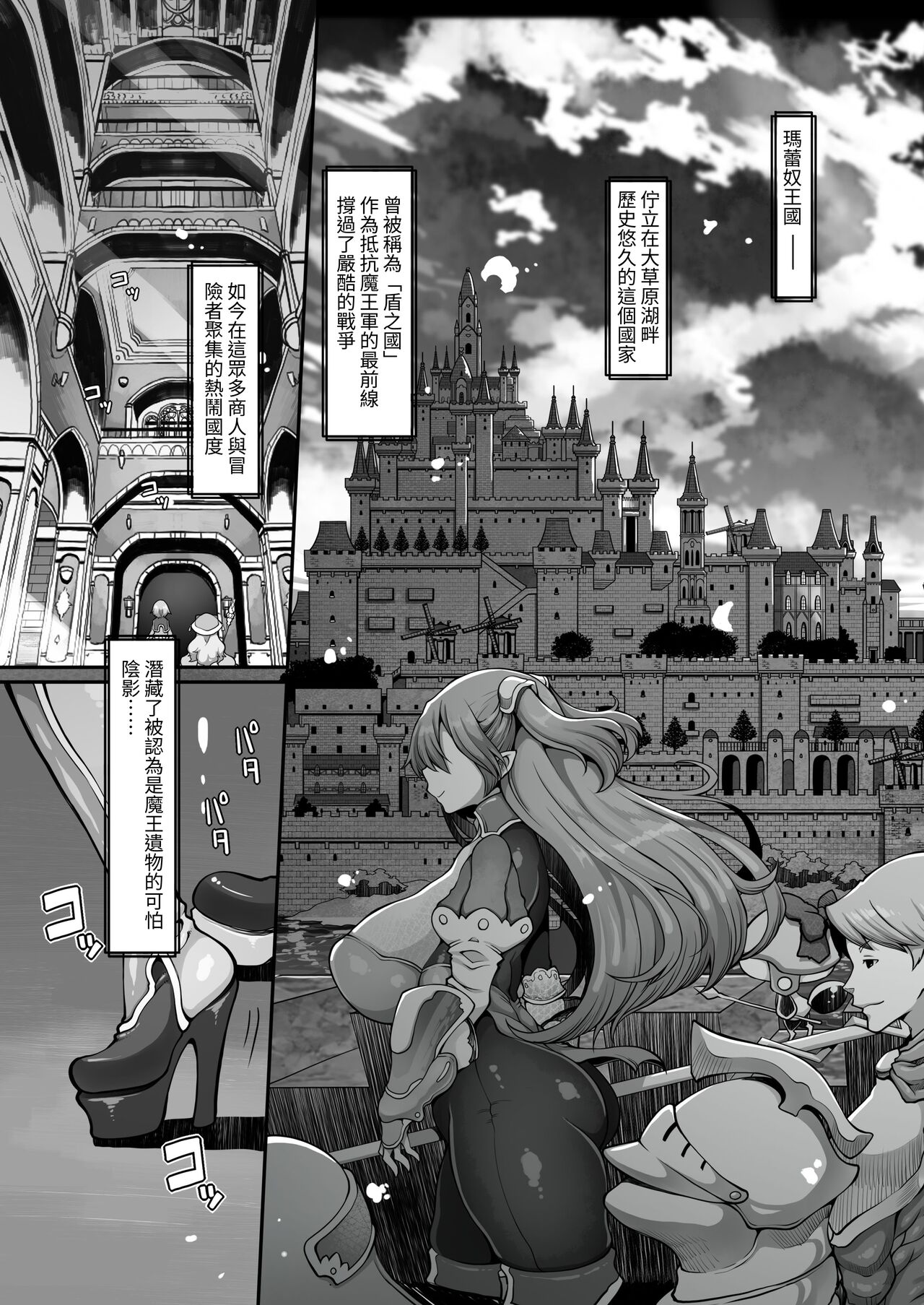 Mareinu Oukoku no Midarana Nichijou page 4 full