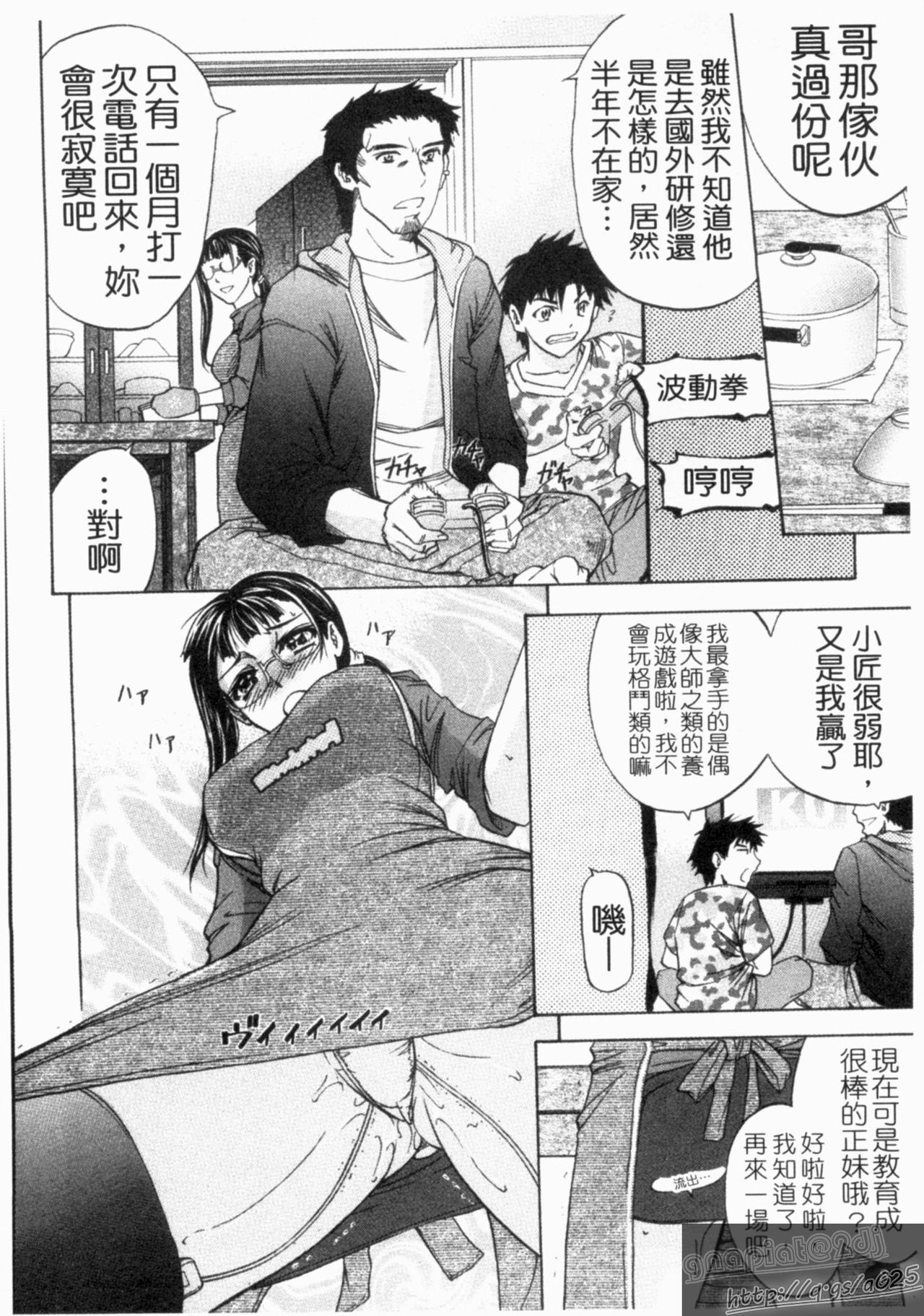 Anal Destroy | 肛門摧毀 page 10 full