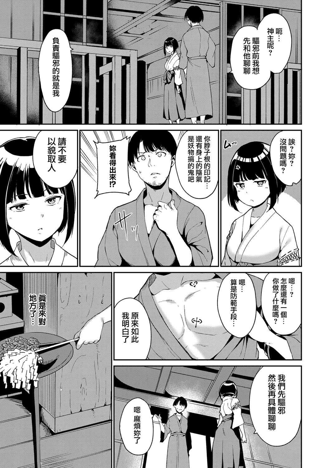 Yamitsuki Mura Dainiya page 9 full