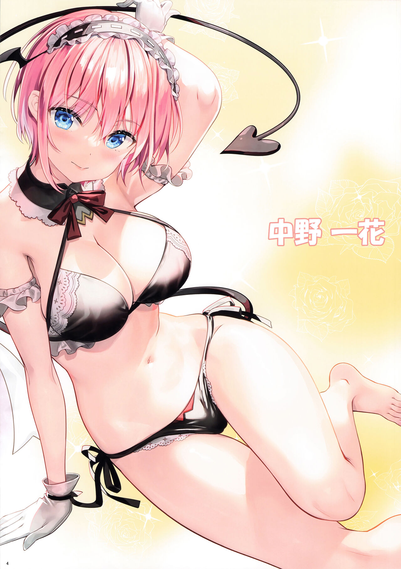 Gotoubun no Maid Yome page 5 full