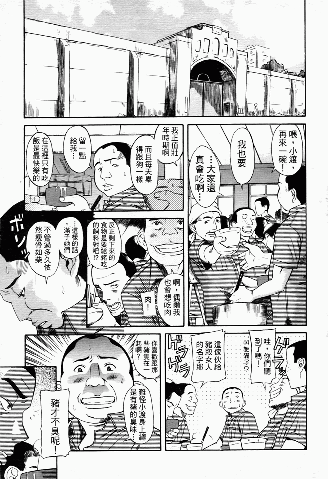Mituko page 9 full