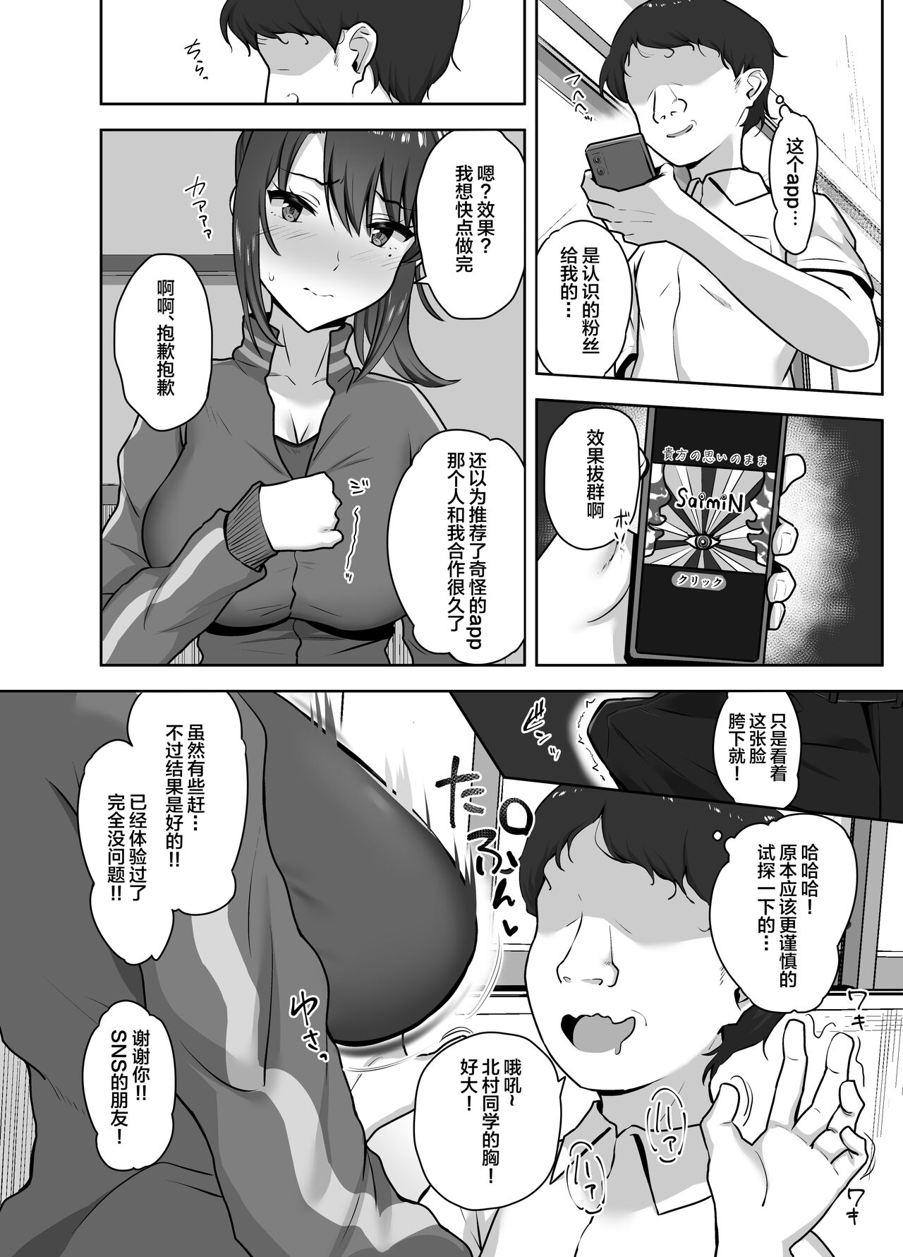 Bukatsu-go wa Seishori gakari ‐Kanojo no Hajimete wa Boku no Mono‐ page 10 full