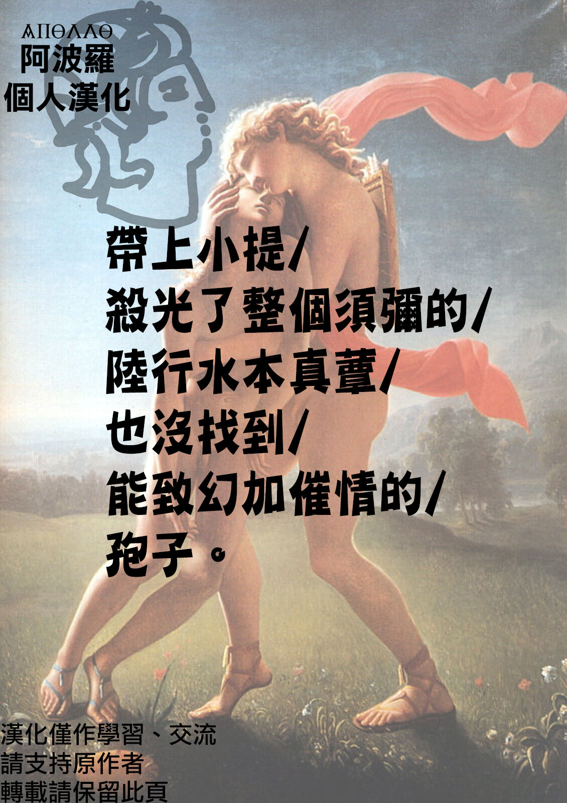 Mori Patrol Tighnari | 巡林官提纳里 page 9 full