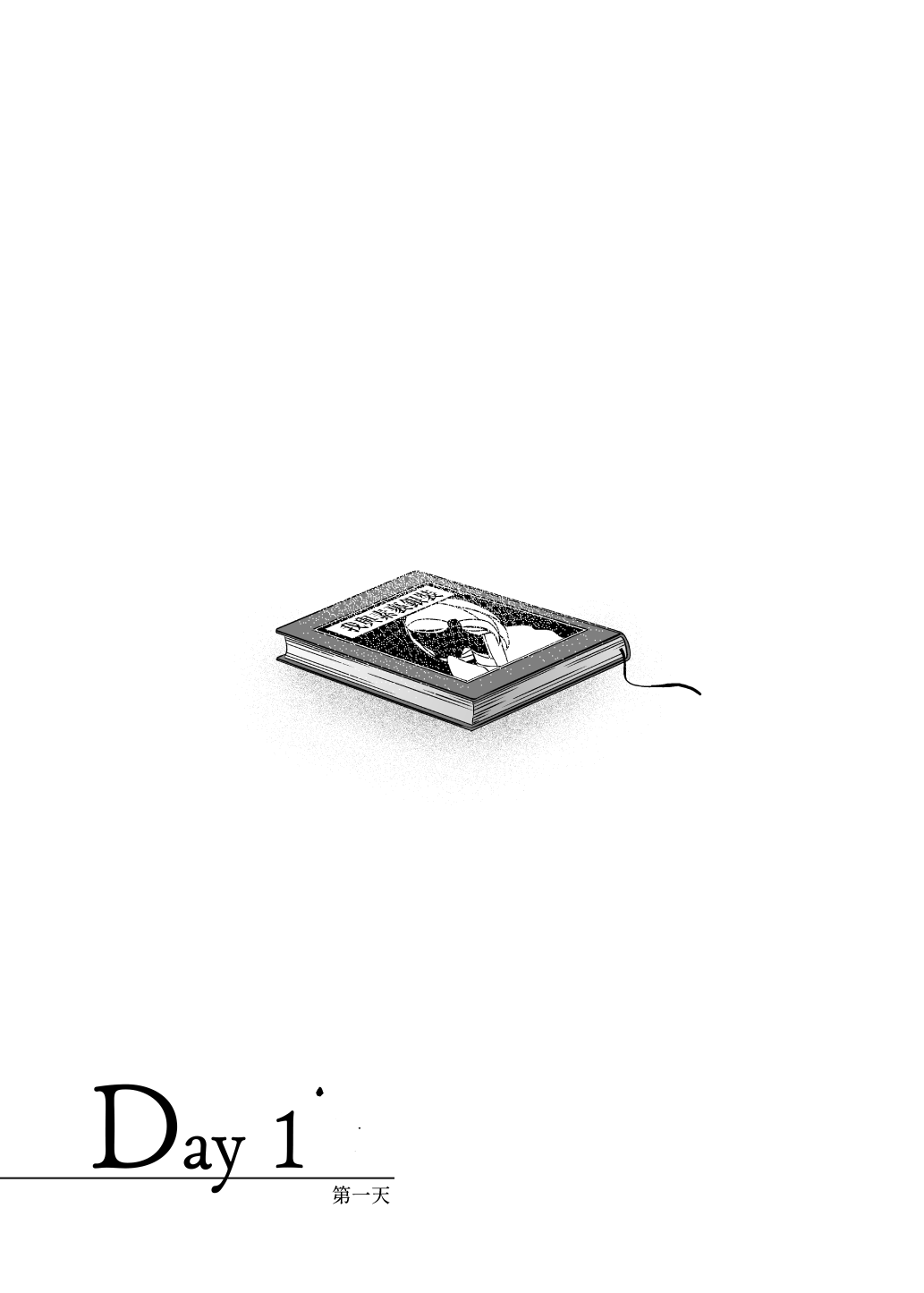 Yuki no Hi ni Deatta, Kawatta Yuki Zuri no Onnanoko | 下雪那天路遇的奇怪女孩 page 6 full