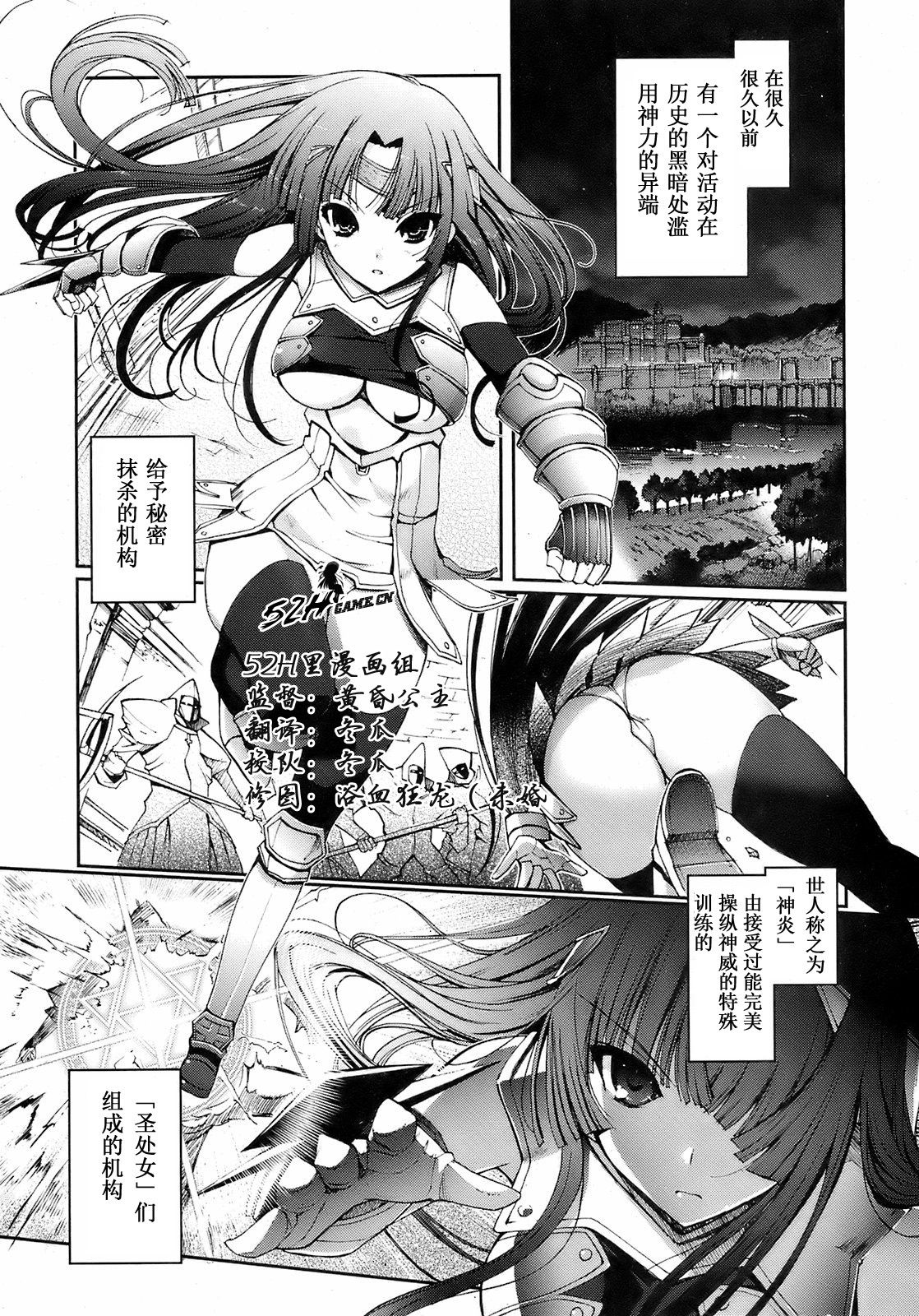 Dark Regnum ~Itan Gensou~ page 1 full