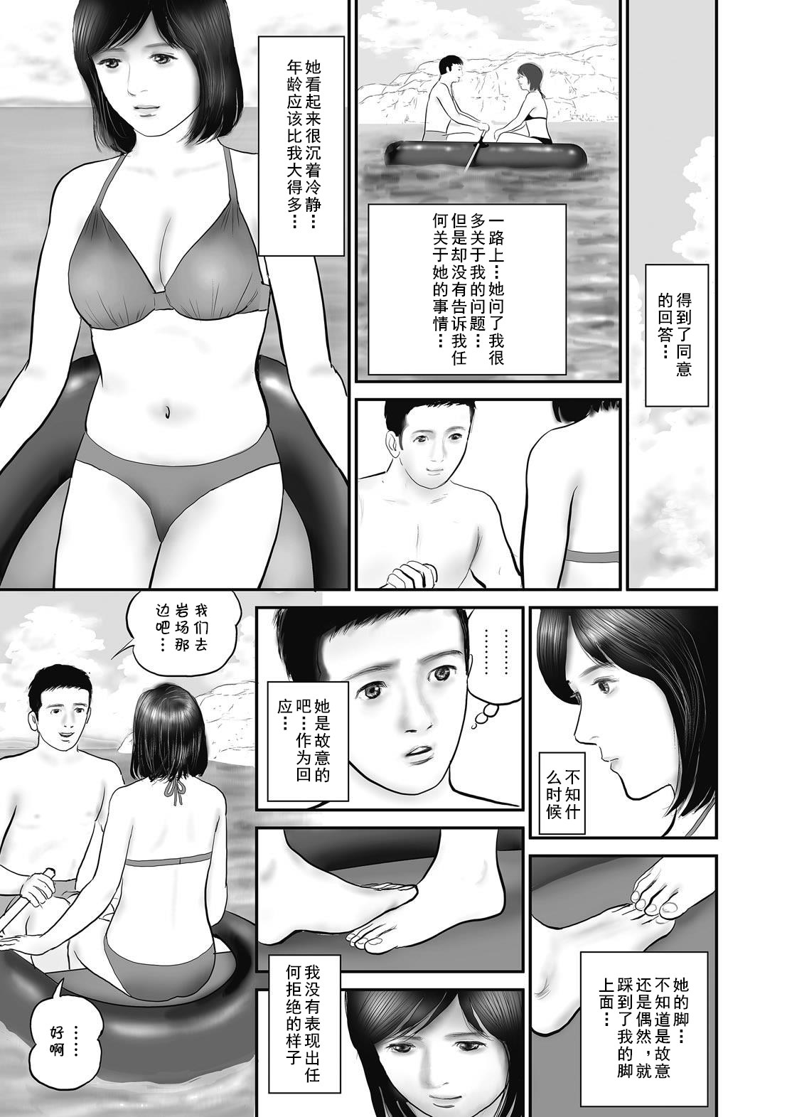 Furinzuma Nure Tsubo no Numeri page 3 full